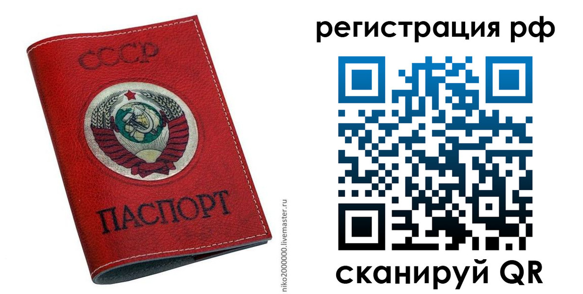 временная регистрация законно в Снежинске