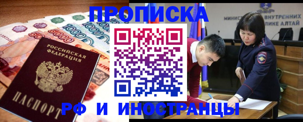 прописка от собственника в Снежинске