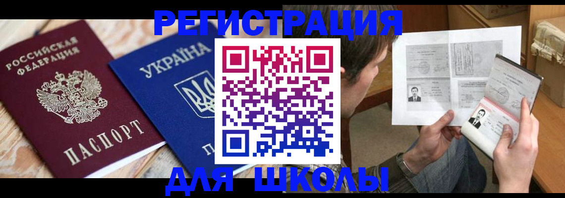 временная регистрация адрес в Снежинске