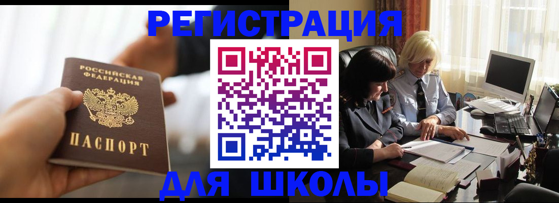 прописка в квартире в Снежинске