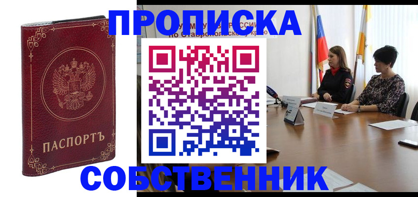 временная регистрация гарантия в Снежинске